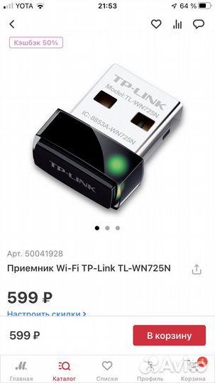 Wifi адаптер TP link