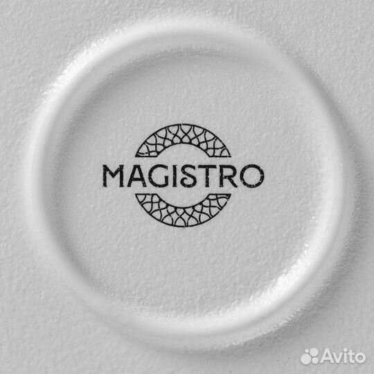 2 шт. Тарелка фарфоровая Magistro Line, d20,5 см