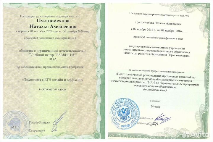 Репетитор по английскому языку ОГЭ/ЕГЭ