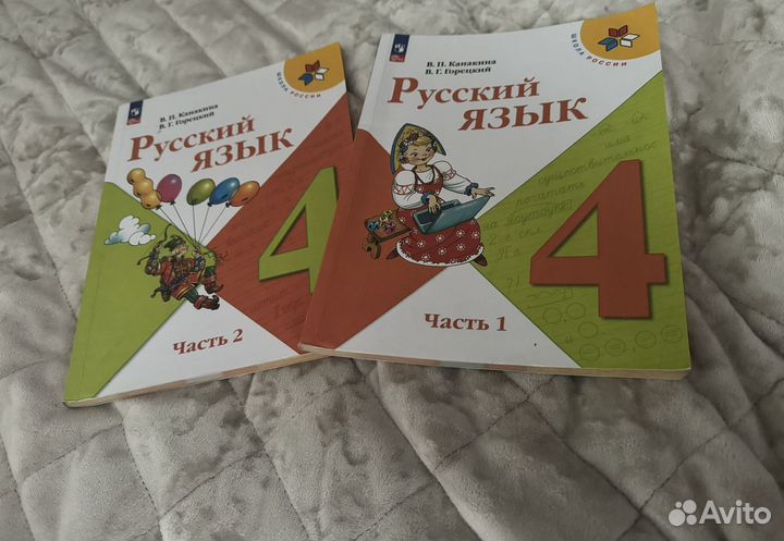 Учебник русский язык 4 класс