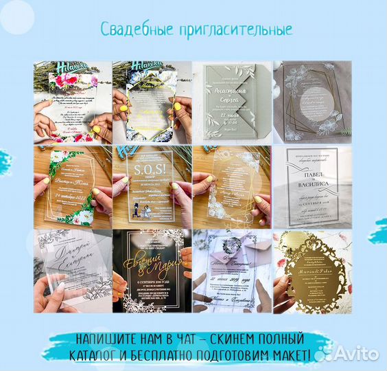 Пригласительные на свадьбу, юбилей (акрил)