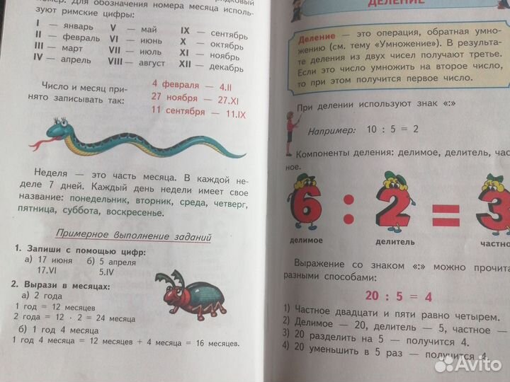 Книги для начальной школы детские