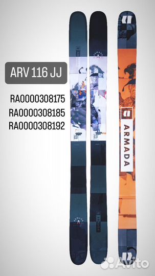 Armada Новые Горные лыжи и крепления