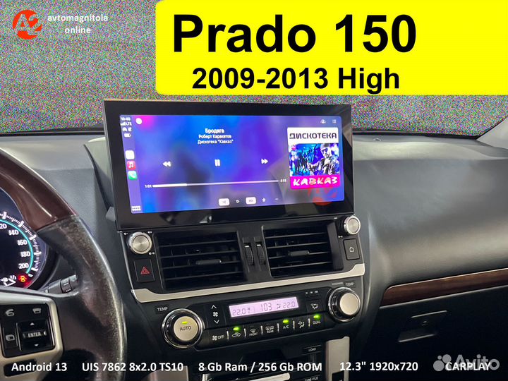 Магнитола Prado 150 2009-2013 Luxe Prestige