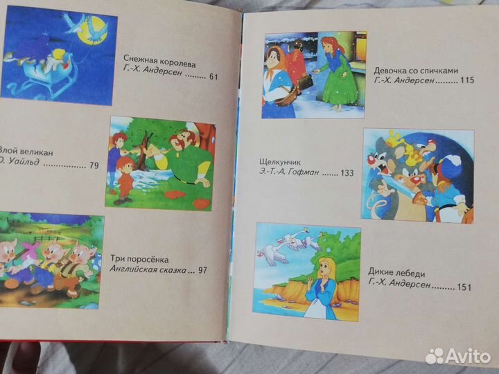 Сказки с иллюстрациями