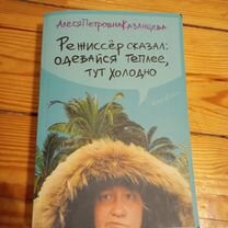 Режиссер сказал одевайся теплее тут холодно слушать. Режиссер сказал одевайся теплее тут холодно слушать. Режиссер сказал одевайся теплее тут холодно слушать. Режиссер сказал одевайся теплее тут холодно слушать. Режиссер сказал одевайся теплее тут холодно слушать.