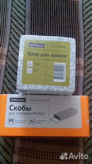 Канцтовары