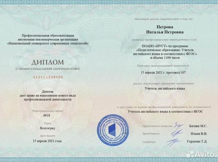 Репетитор по английскому языку. Рост успеваемости