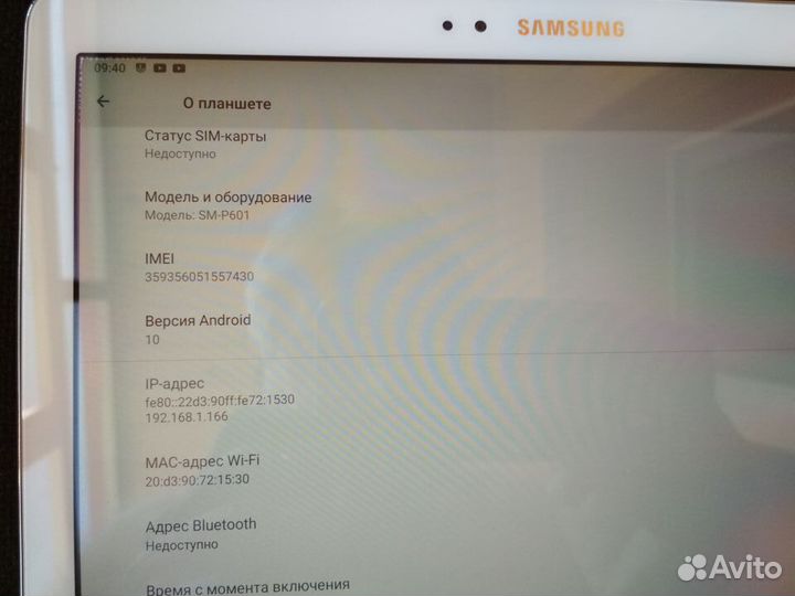 Планшет Samsung Galaxy Note 10.1 2014 Edition P601