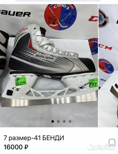 Коньки bandy 42