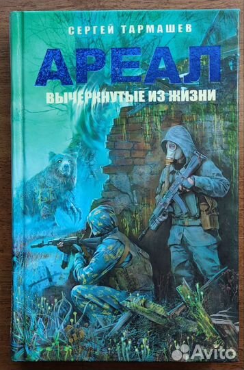 Сергей Тармашев 