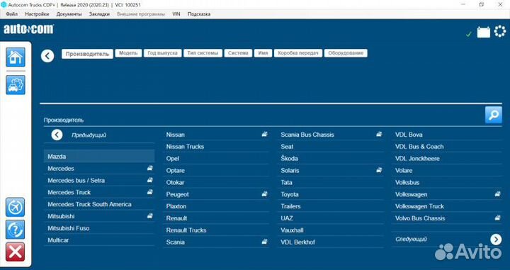 Софт для автосканера Delphi/Autocom 2020.23