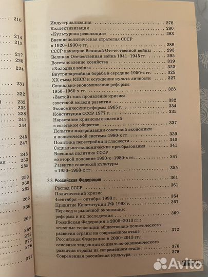 Справочник для подготовки к егэ