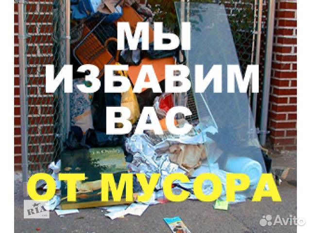 Вывоз строительного мусора а также любого хлама
