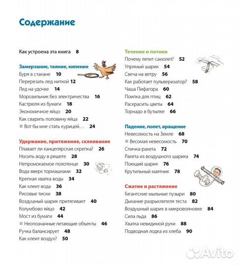 Новая книга Научные эксперименты дома для детей