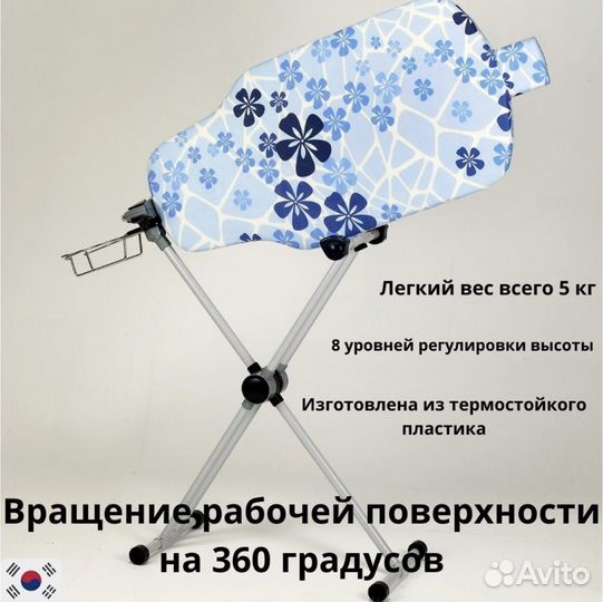 Новая Гладильная доска Dazzl 360 гр,в коробке