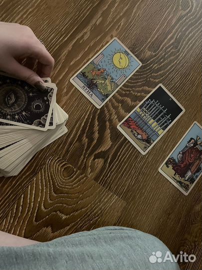 Расклад на таро