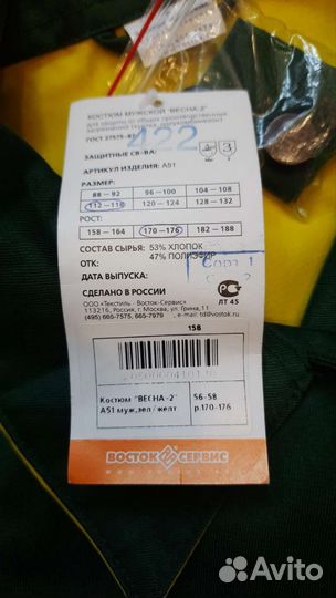 Спецодежда летняя