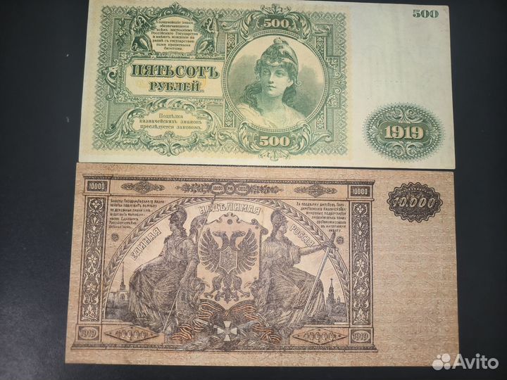 Банкноты всюр