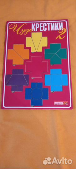 Головоломка