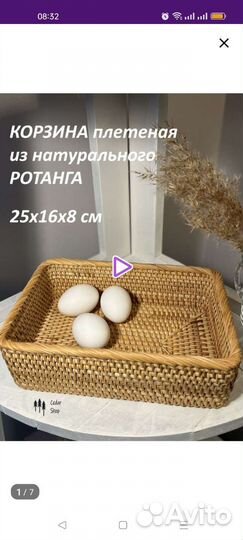 Новая плетёная корзина