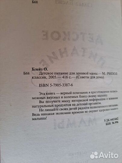 Детское питание для ленивой мамы