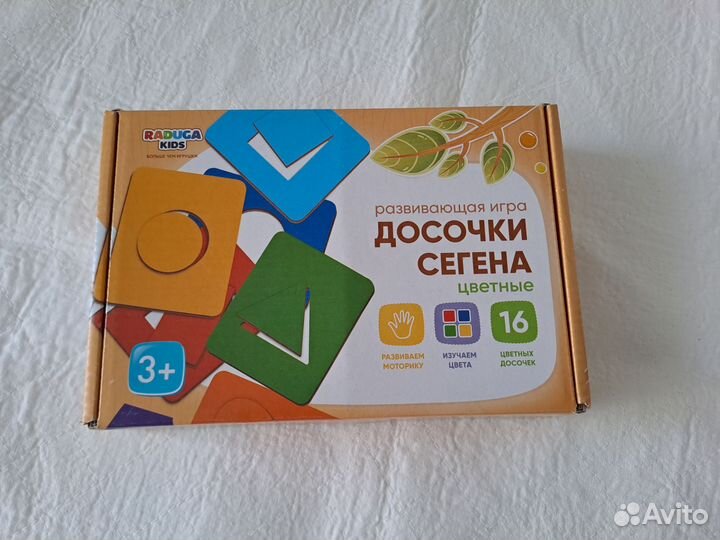 Досочки Сегена