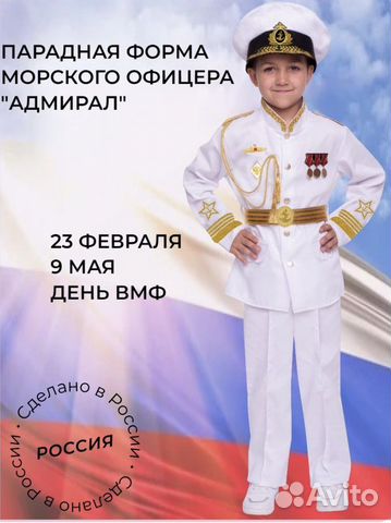 Детская военная форма