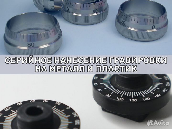 Лазерная гравировка и маркировка