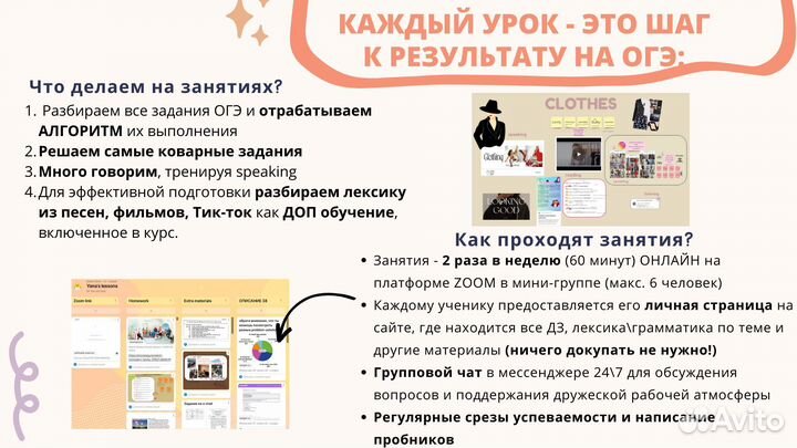 Репетитор английского огэ