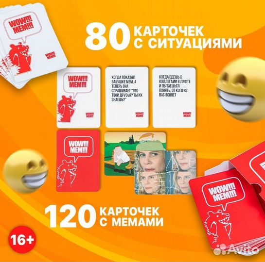 Настольная игра что за мем