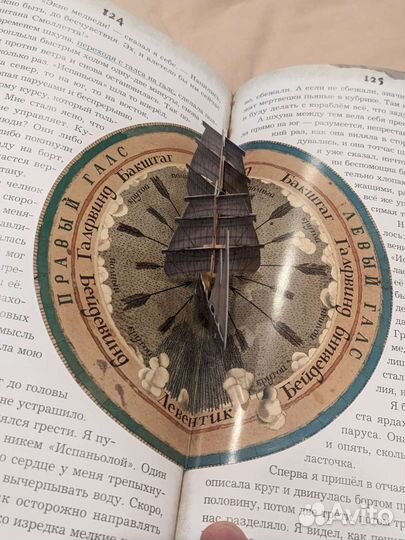 Остров сокровищ книга