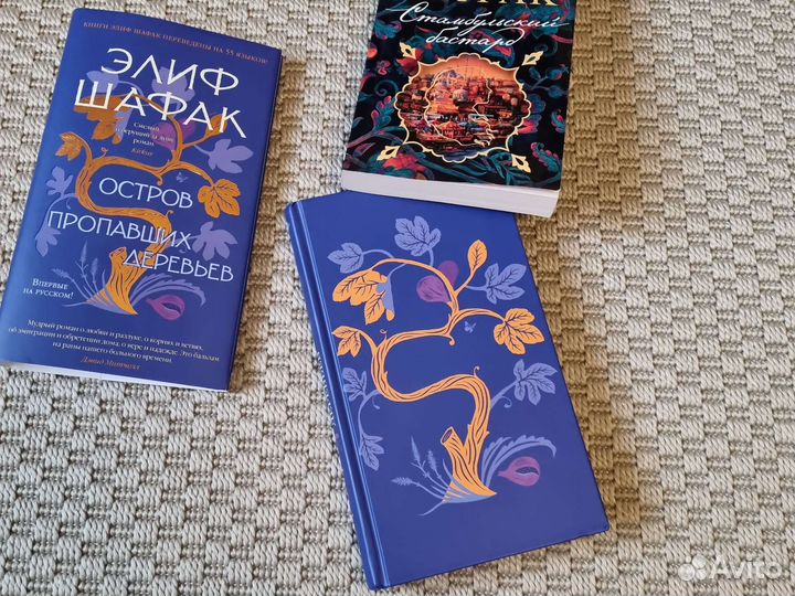 Книги Элиф Шафак