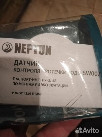 Датчик контроля протечки воды