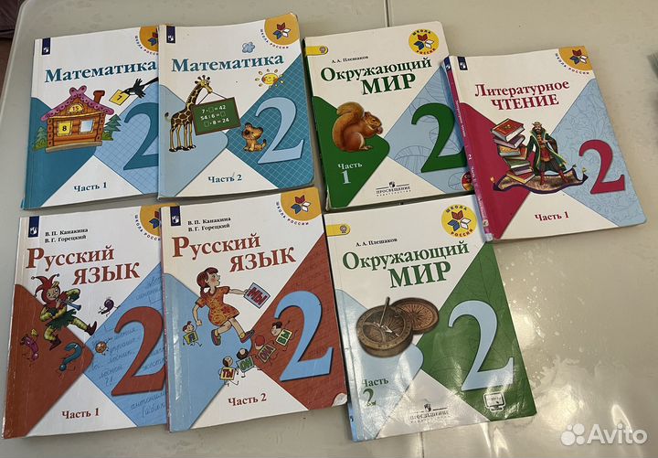 Учебники за 2 класс