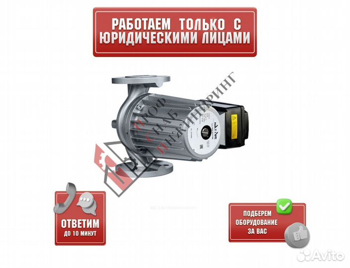 Насос NOZ 40/6 EM PN10 1х230В/50 Гц Native