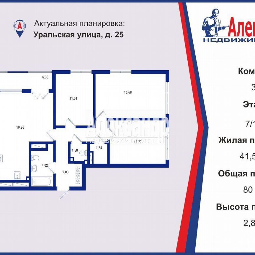 3-к. квартира, 80 м², 7/12 эт.