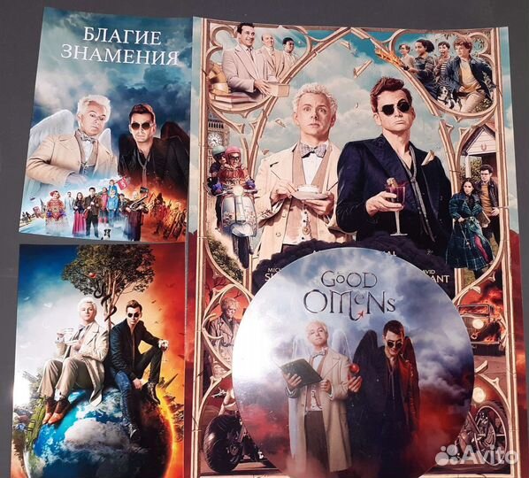 Бокс по сериалу и книге Благие знамения и другим