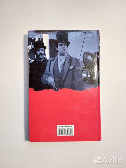 Жюль Верн - Вокруг света в 80 дней