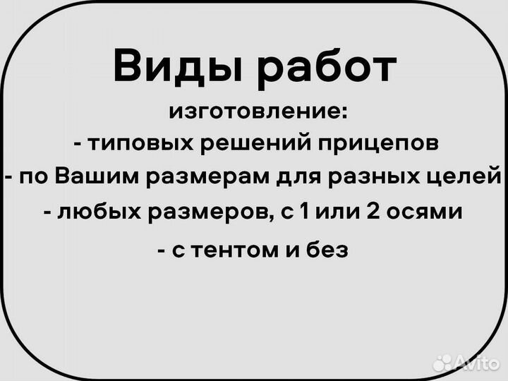 Прицеп 3*1,4