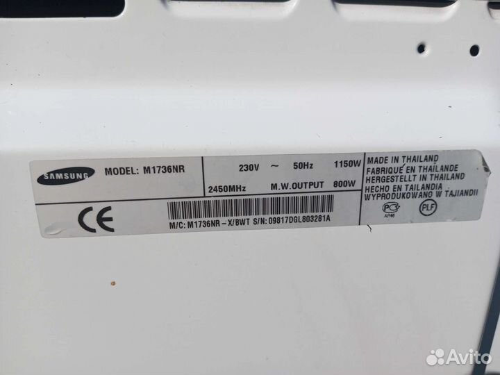 Микроволновая печь бу