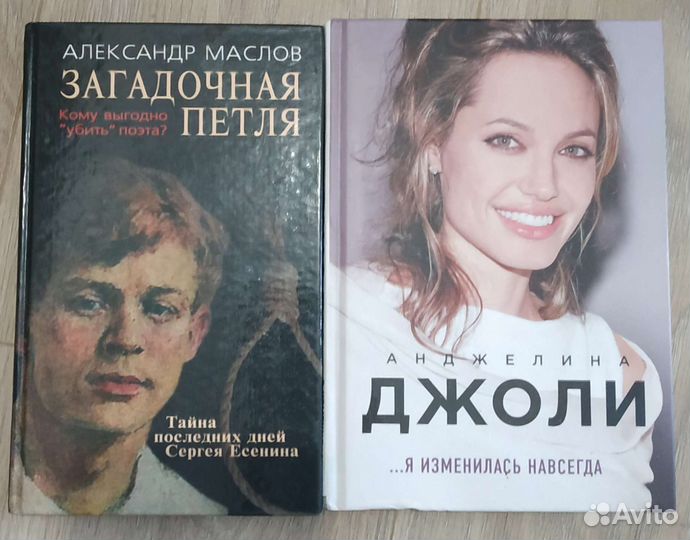 Биографии
