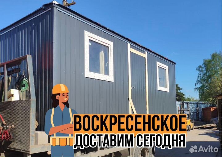 Бытовка для дачи