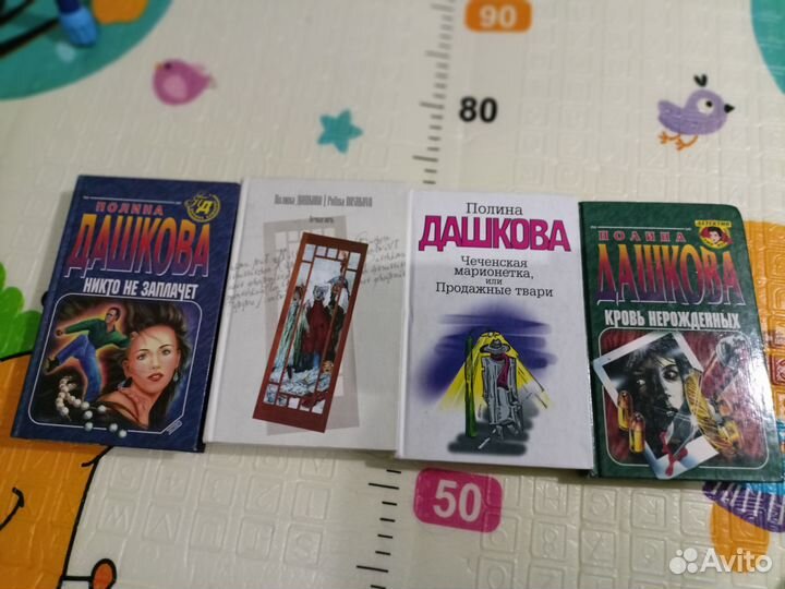 Детективы Полины Дашковой