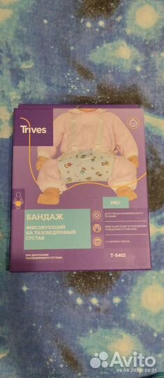 Бандаж - подушка Фрейка