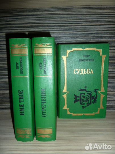 В.зов. Даурия Каренина Айвенго Женщина Судьба