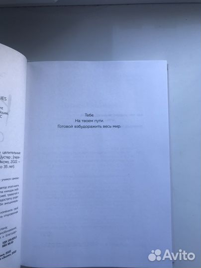 Книга Купи себе эти чертовы лилии