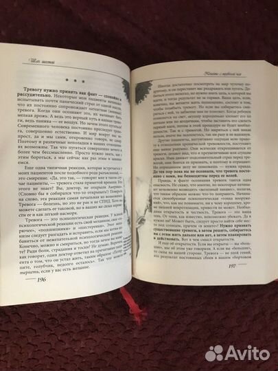 Книги: Курпатов, Хоссейни, Харпер