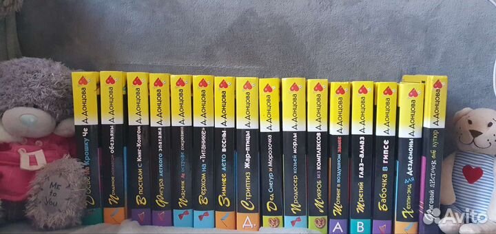 Книги дарья донцова