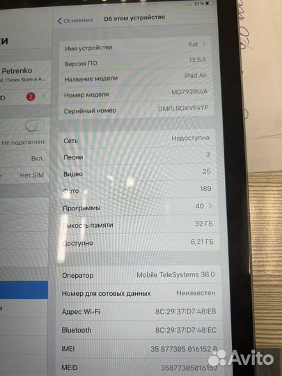 iPad air 1 32gb